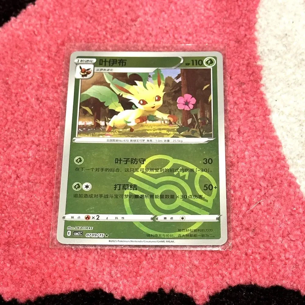 Leafeon Master Ball #709 – Pokémon Chinese Gem Pack Vol. 2 – As Pictured